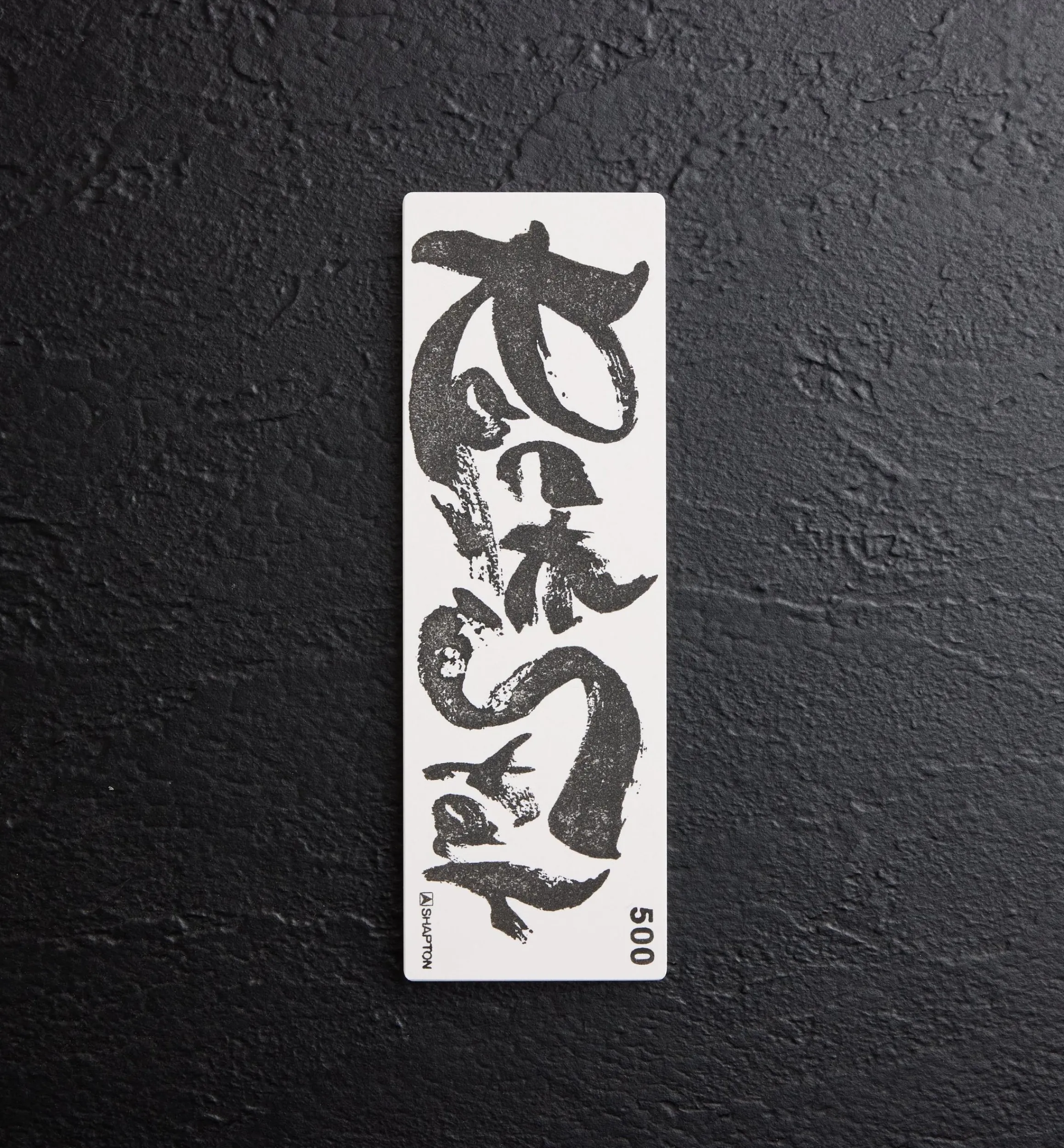 Lee Valley Sharpening>Shapton RockStar Stones